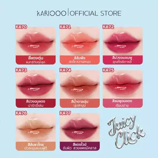 【เซ็ตสุดคุ้ม】KARIOOO เซ็ตลิปโคลน + ลิปสติกแบบกด ลิปแมตต์ติดทน สีชัด ไม่ตกร่อง ไม่เป็นคราบ เบลอร่องปาก เนื้อบางเบา