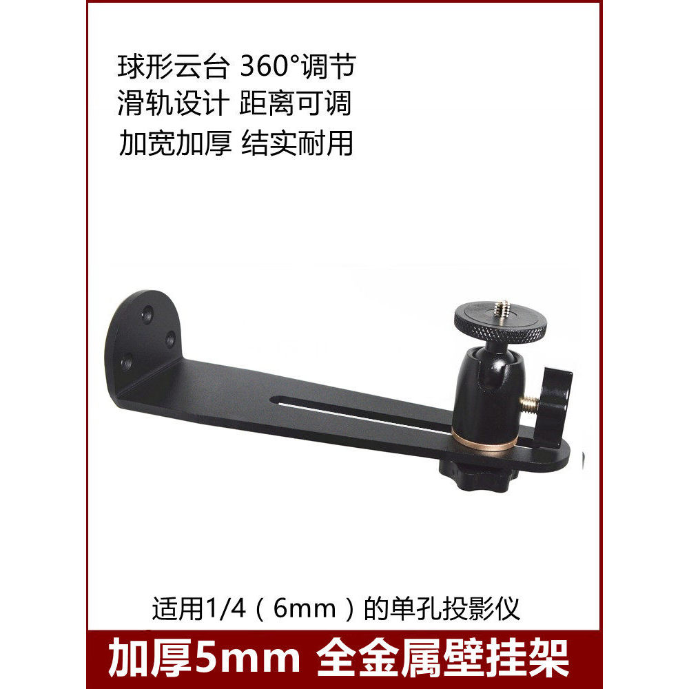 ขายึดโปรเจคเตอร์ติดผนังเหมาะสําหรับ XGIMI H6/H3S/Z7X/Z6X/play Nut G9S Dangbeha สนุก Little Tomorrow 