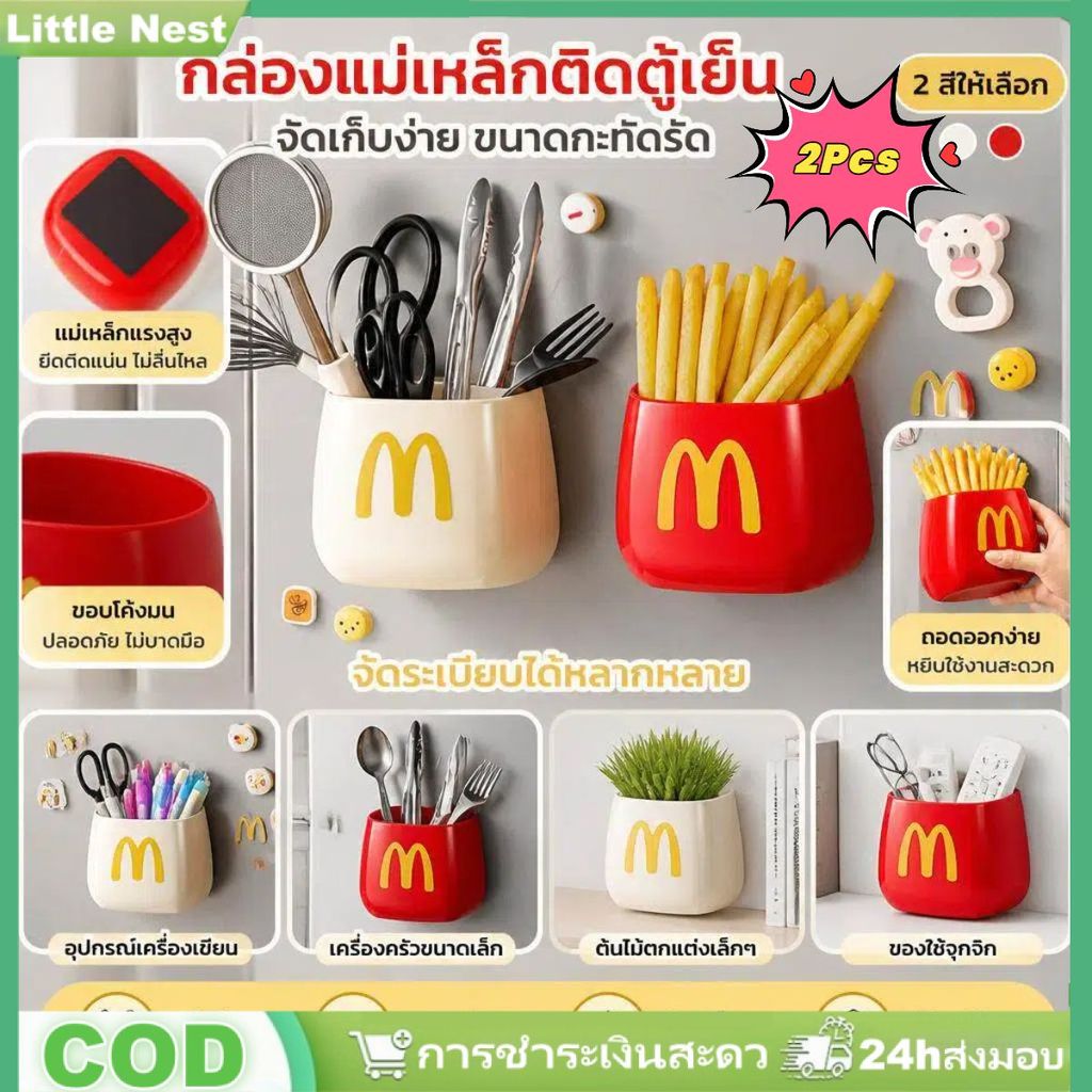 สติกเกอร์แม่เหล็กติดตู้เย็น 2 ชิ้น สติกเกอร์แม่เหล็กน่ารัก ไม่ต้องเจาะรู