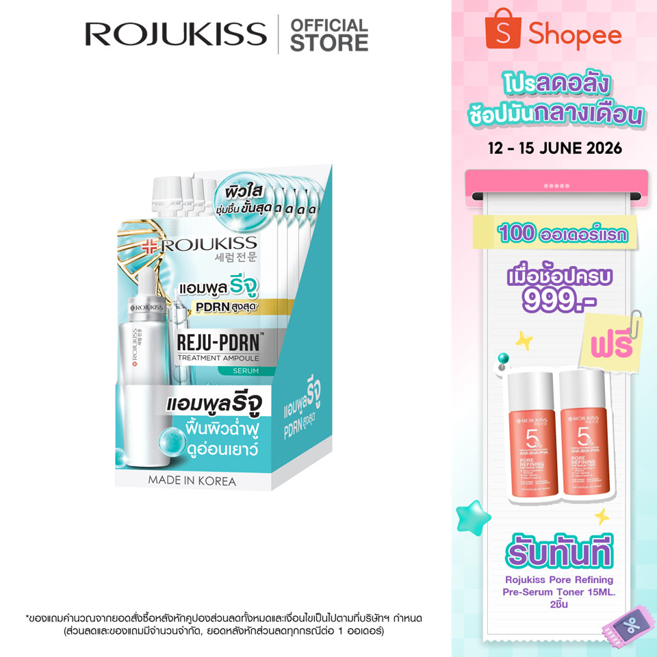 ROJUKISS REJU-PDRN Treatment Ampoule Serum 10ml โรจูคิส แอมพูลเซรั่ม บำรุงผิวชุ่มชื้น อิ่มฟู กระจ่างใส