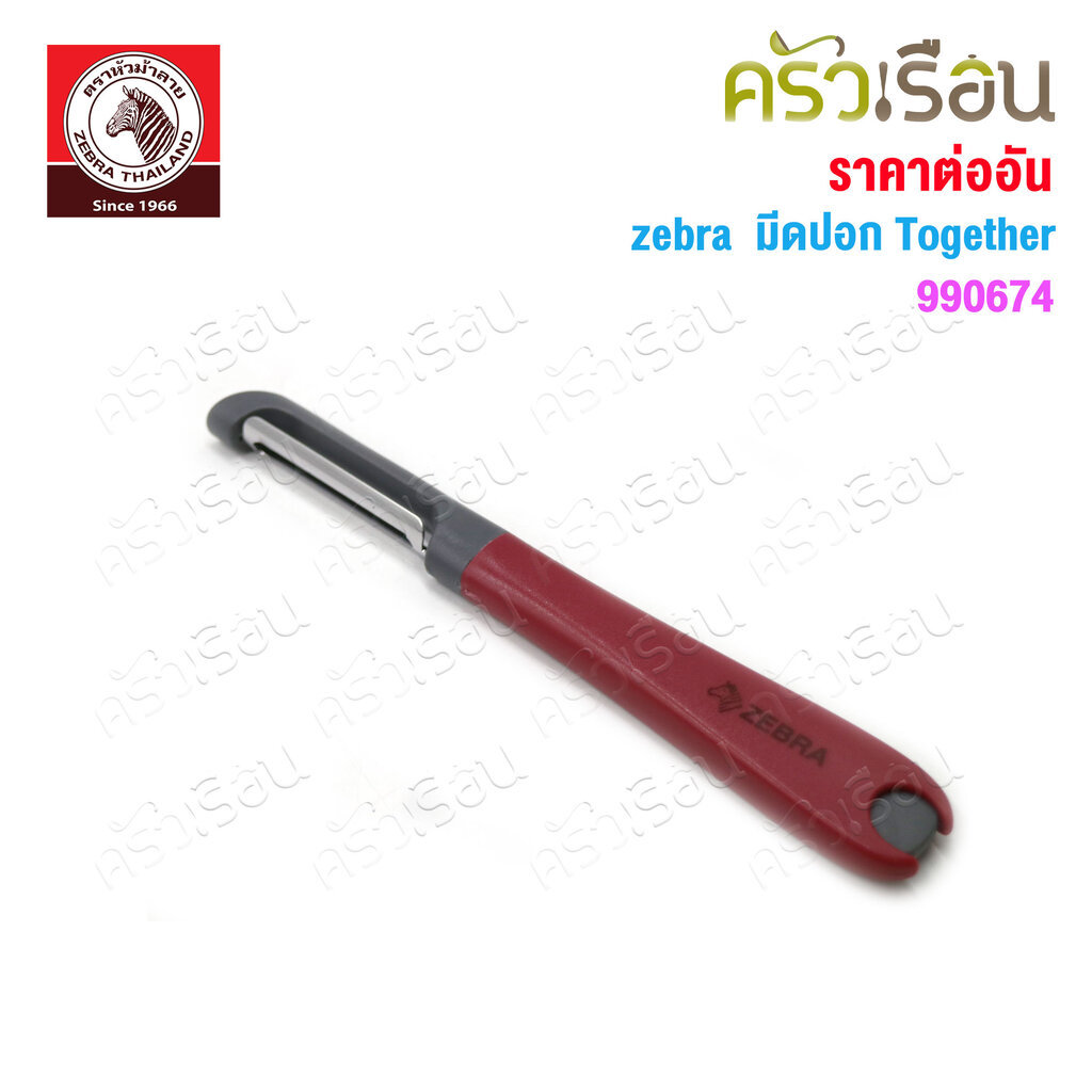 Zebra มีดปอก Together 17 x 2.3 x 1 ซม. 990674 ตราหัวม้าลาย