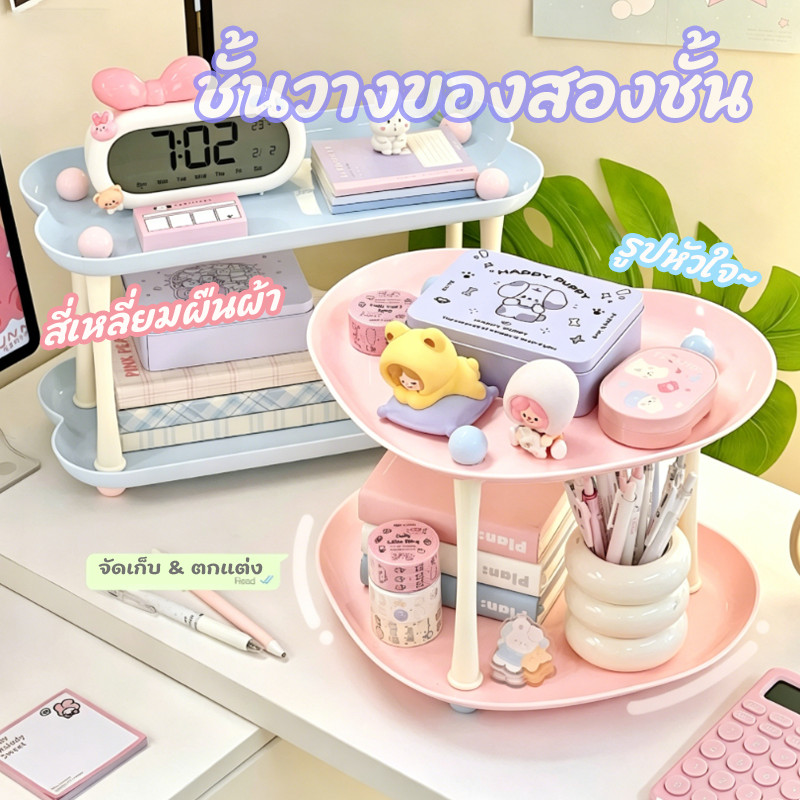 COD ชั้นวางของสองชั้น ชั้นวางโต๊ะ ถาดเก็บเครื่องประดับ INS วัสดุไม้บอร์ดพลาสติก ใช้ตกแต่งบ้านและจัดระเบียบโต๊ะได้สวยงาม
