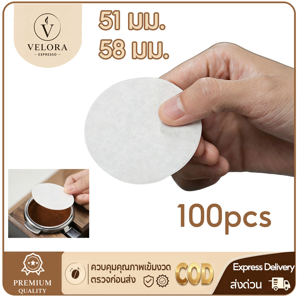 ☕️Velora Espress กระดาษกรองกาแฟกลม ขนาด 51/58 มม. สำหรับกาแฟเอสเปรสโซ โดยเฉพาะ เหมาะสำหรับที่จับเครื่องชงกาแฟ เป็นอุปกรณ