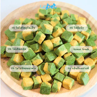 หญ้าแมวไข่แดง ทูโทน Freeze-Dried ฟรีซดราย สุนัขและแมว เกรดพรีเมียม 50g GUMMI BITES