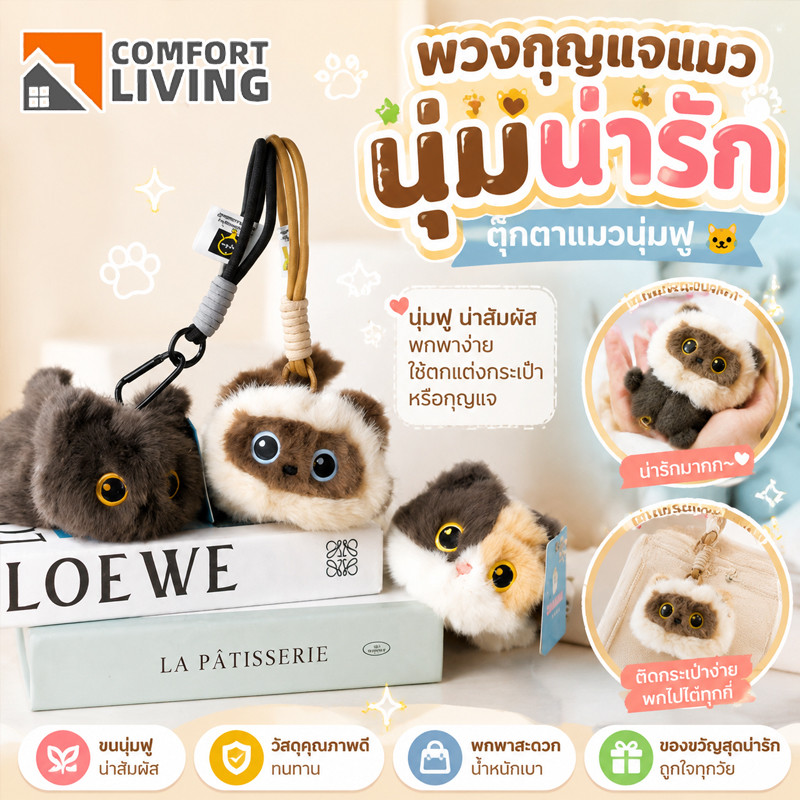 COD พวงกุญแจ น่ารัก พวงกุญแจแมวเหมียว ตุ๊กตาแมว พวงกุญแจแมว จี้กระเป๋า ของขวัญวันเกิด