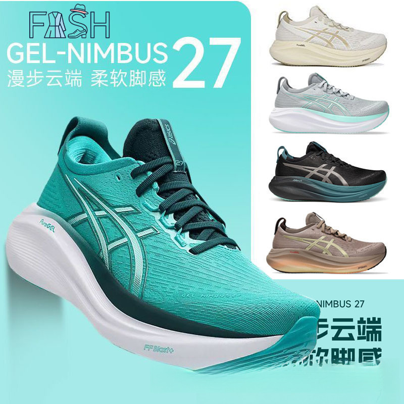 ASICS GEL-NIMBUS 27 Marathon Racing รองเท้าวิ่งแฟชั่น Shock Absorption ผู้ชายผู้หญิงกีฬารองเท้า