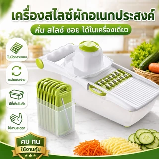 ที่สไลซ์ผักพร้อมกล่อง 8 ใบมีด หั่นแตงกวา แครอท มันฝรั่ง ใช้ง่าย ล้างง่าย ไม่บาดมือ คมทนดีมาก ถูกใจ