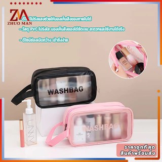 กระเป๋าเก็บเครื่องสำอาง กระเป๋าเครื่องสำอางค์ กระเป๋าซิบกันน้ำ PVC กันน้ำ มีหูจับ พกพาได้สะดวก ใช้เก็บของใช้ส่วนตัวได้