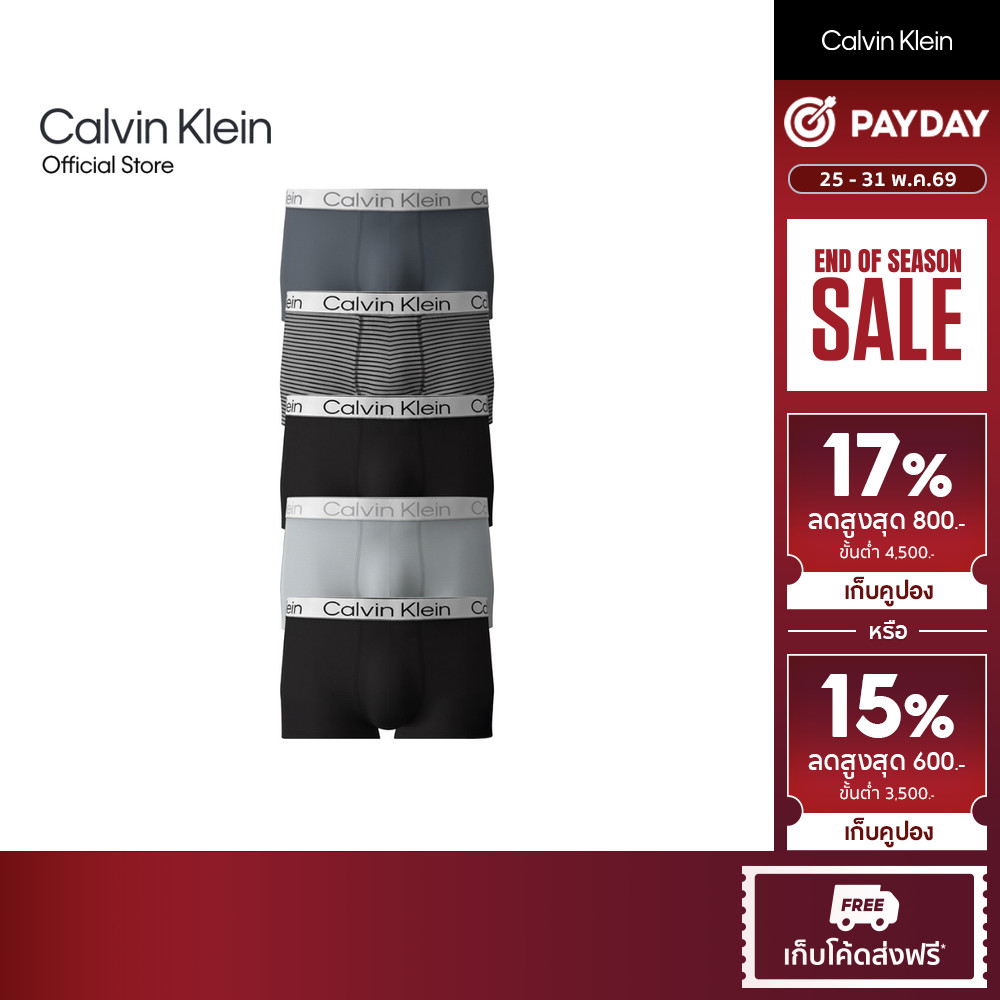 CALVIN KLEIN กางเกงในผู้ชายแพ็ค 5 ชิ้น CHROMATIC Microfiber ทรง Low Rise Trunk รุ่น NP2776O 8KA - คละสี