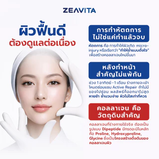 [2แถม2] Zeavita ซีวิต้า คอลลาเจนน ซิงค์ + พรีไบโอติก (30ซองx1กล่อง) collagen อาหารเสริม วิตามินซี กลูต้า