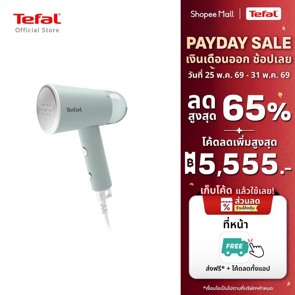[สินค้าใหม่]Tefal เครื่องรีดถนอมผ้าแบบพกพา รุ่น DT1034E1