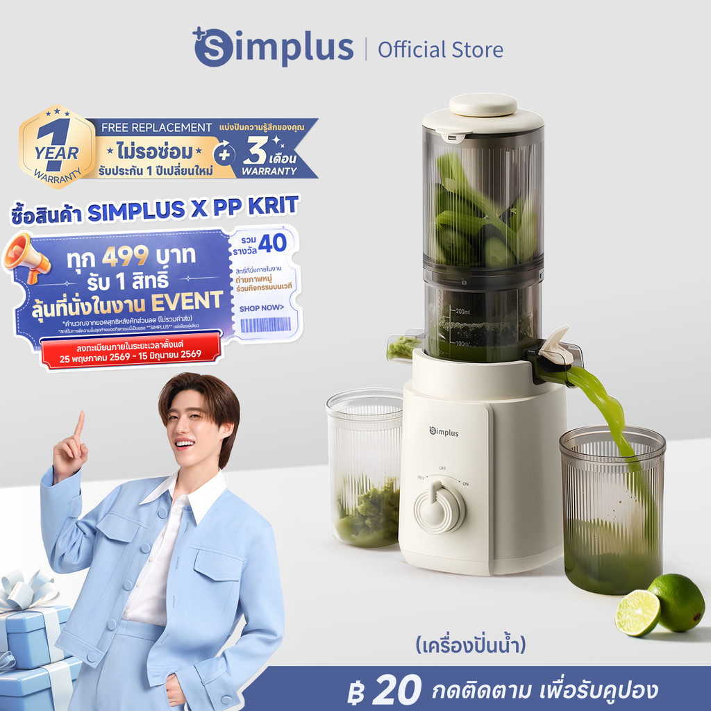 Simplus เครื่องสกัดน้ำผลไม้ 113 มม. ความจุ 1.2L เกลียวช้า ถอดล้างง่าย สะดวก ประหยัดเวลา ZZJH010fz