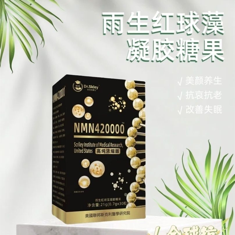 คอลลาเจน NMN 420000ยาทีตองยัน เรนนี่ เรดคลอเรลล่า