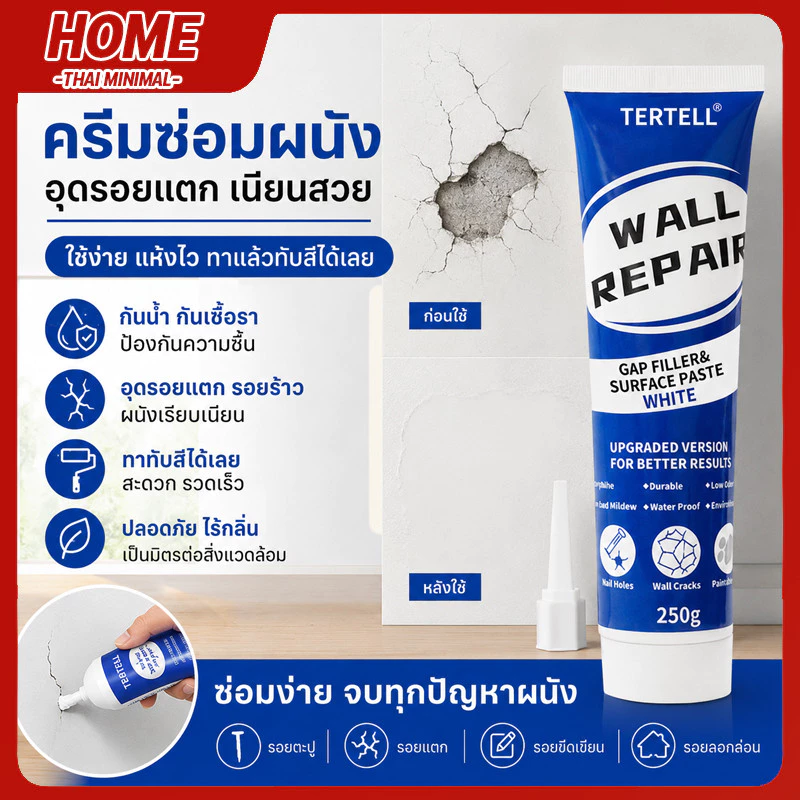 ยาแนวห้องน้ำและกระเบื้อง 250g กันน้ำ ป้องกันราน้ำค้าง