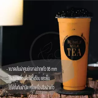 [BMT22] แก้วพลาสติก PP 22oz ปาก95 ทรงยีราฟ แก้วชาไข่มุก แก้วสกรีน 50 ใบ/แถว ตรา ทีอีเอ