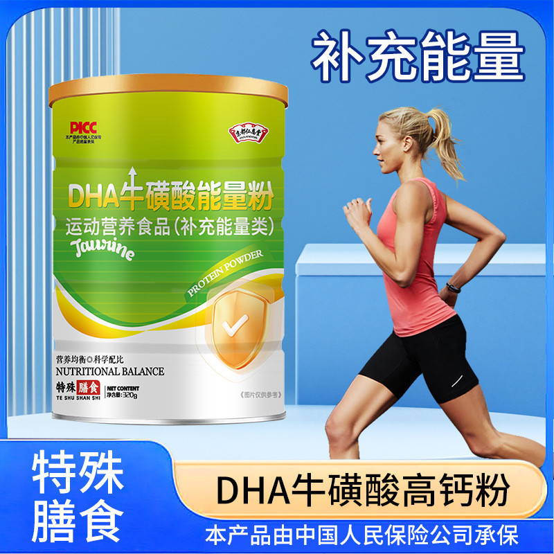 Kyoto Rentang DHA Taurine High Calcium Protein Powder Special Diet Nutritional Supplement Food Suppl