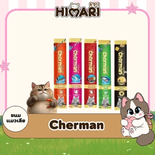 Cherman ขนมแมวเลีย สำหรับแมว 2 เดือนขึ้นไป ขนาด 12 กรัม