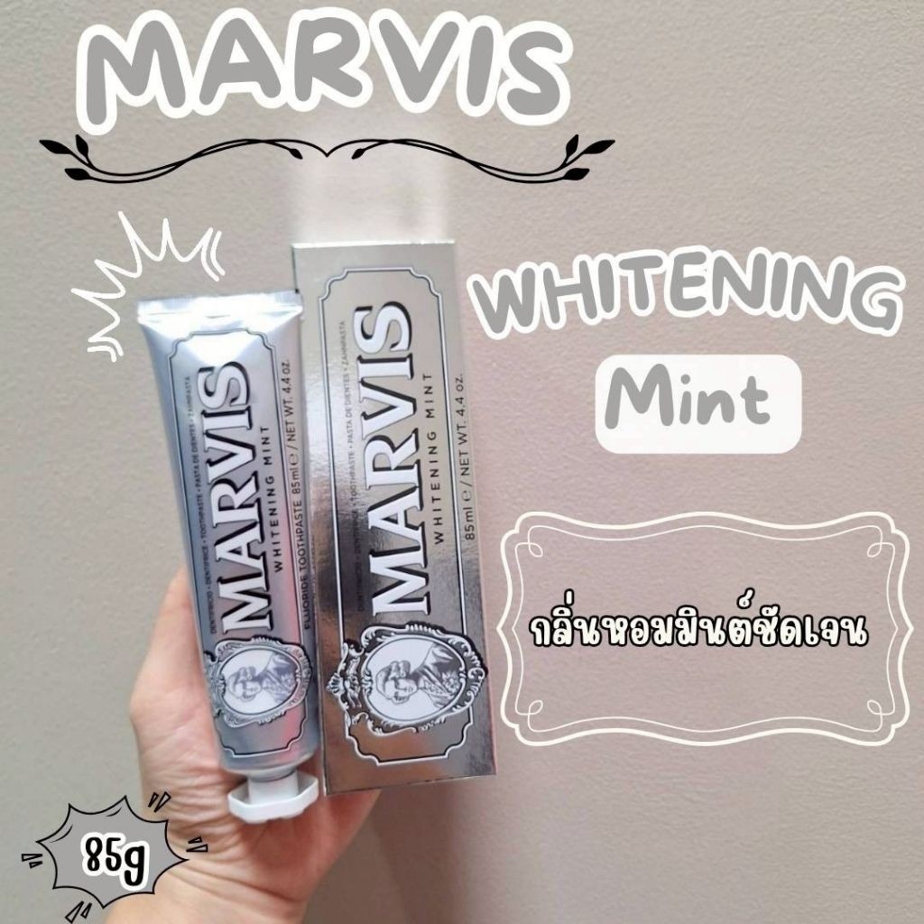 🤍ของแท้ฉลากไทย🤍Marvis ยาสีฟันมาร์วิส ไวท์เทนนิ่ง มินต์​ Marvis Whitening Mint 85ml