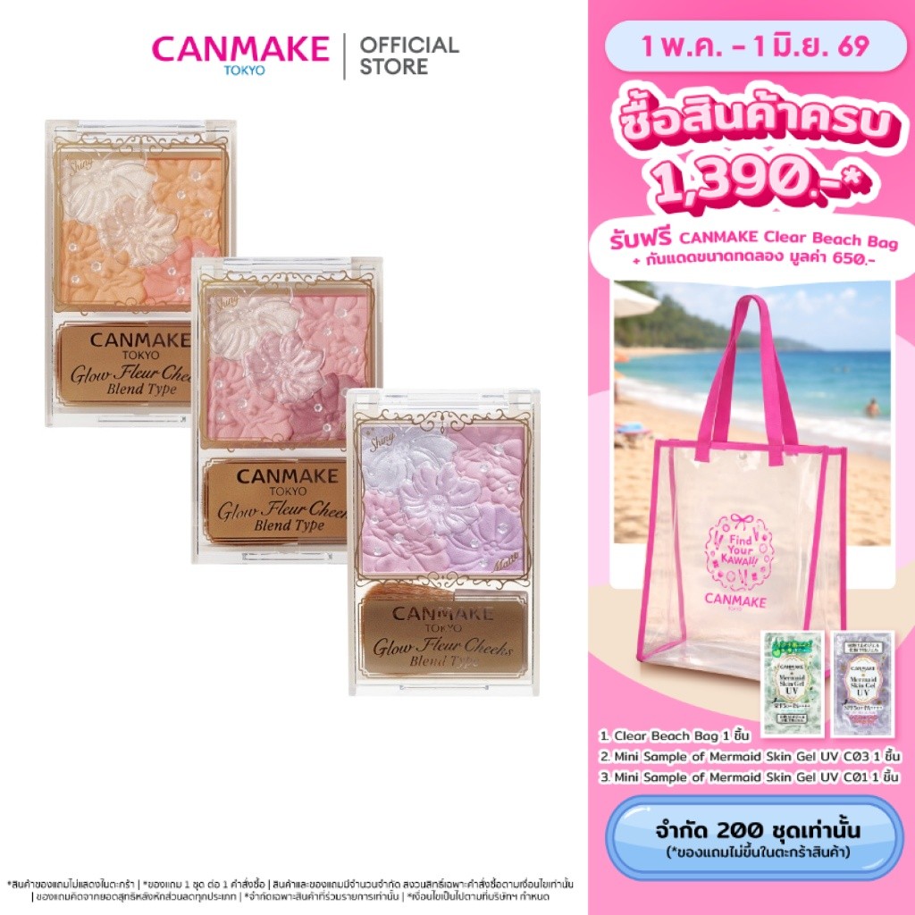 CANMAKE Glow Fluer Cheeks (Blend Type) บลัชออนดอกไม้ เนื้อประกายมุก ผสมเนื้อแมตต์