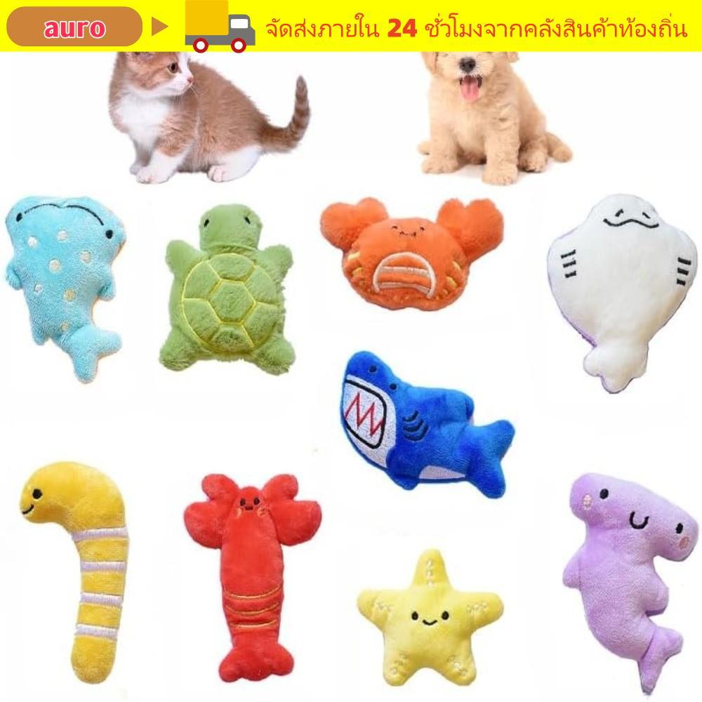 ของเล่นเสียงตุ๊กตา AURO ของเล่นสุนัขทนเคี้ยวทนทานการ์ตูน Soft Plush Shark Mini Pet Toys สุนัข