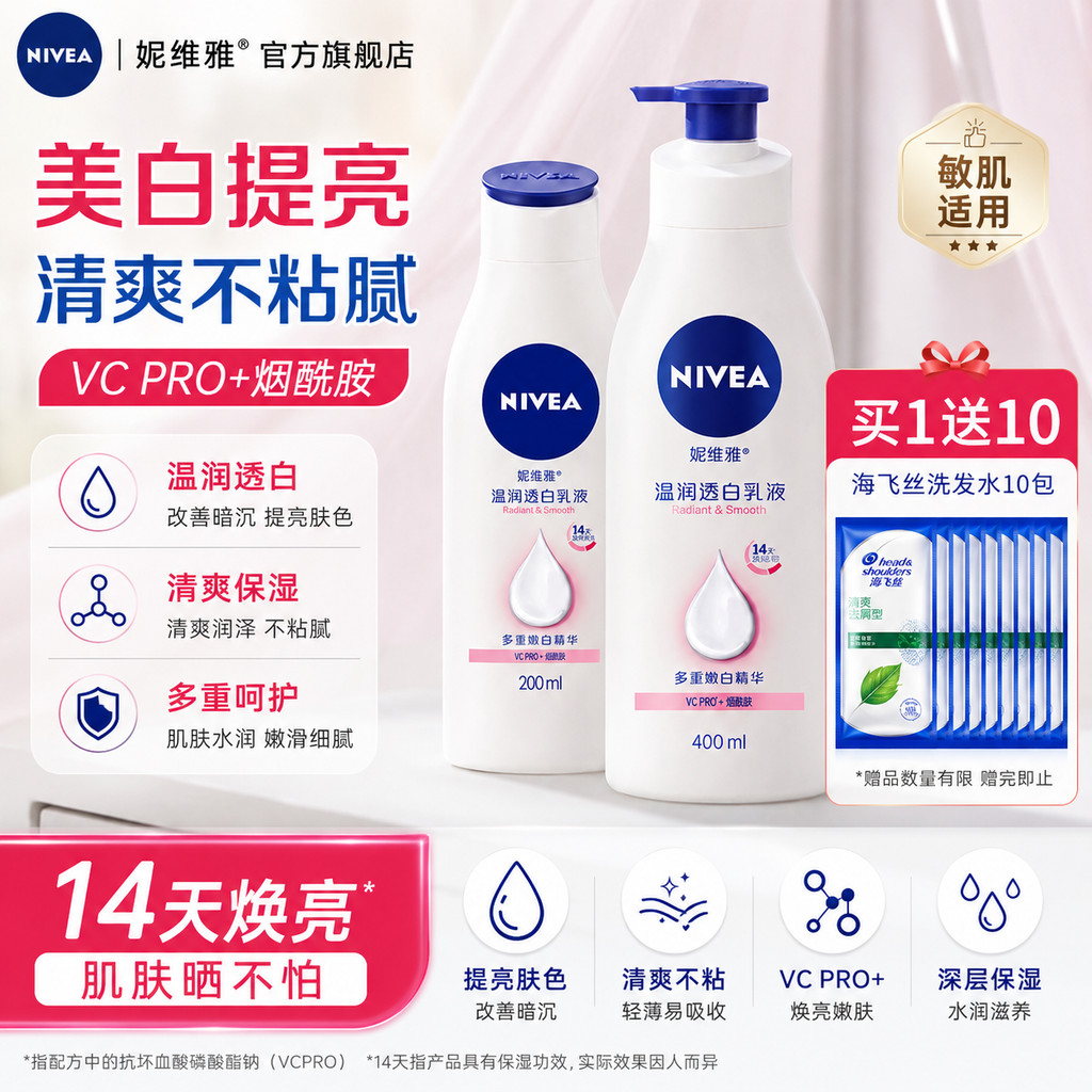 Nivea pha Body Lotion Nivea Body Lotion Whitening Nivea Double Tube Nivea Body Lotion Warm Whitening