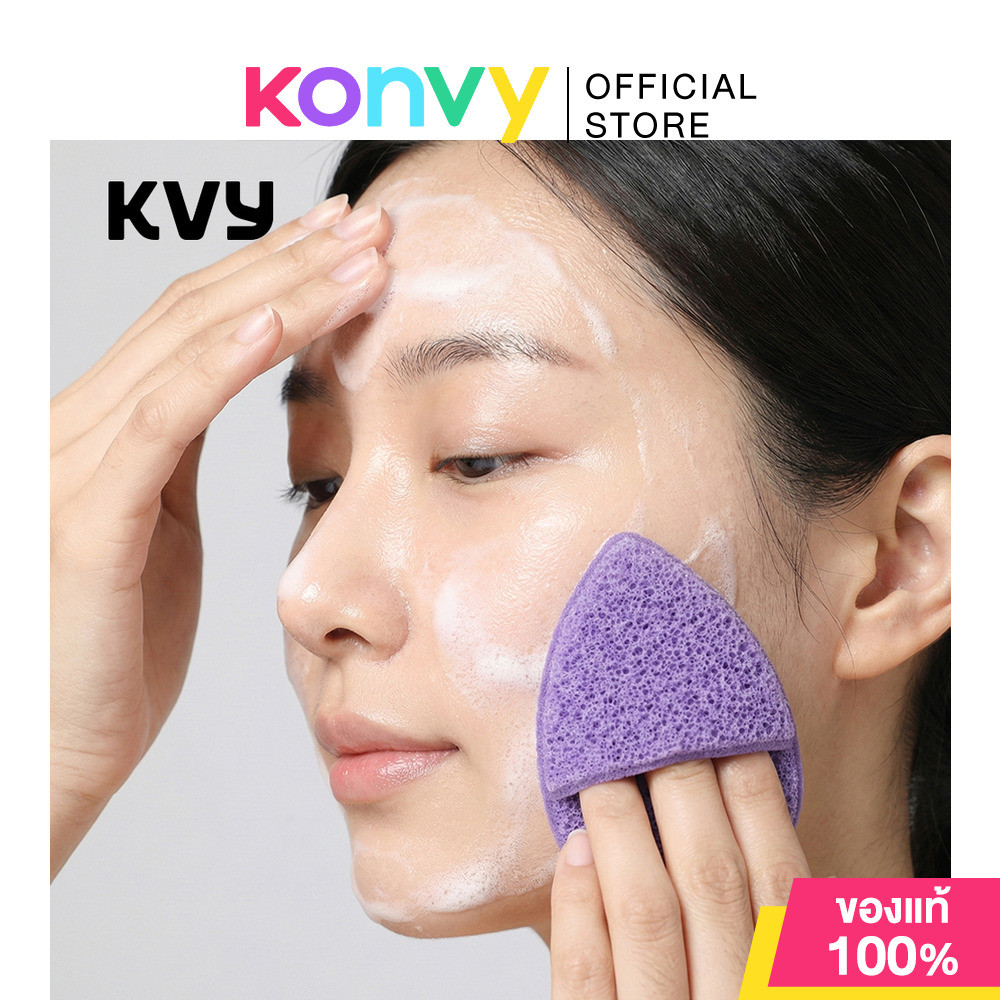 KVY Finger Cot Cleansing Sponges 2pcs #Purple ฟองน้ำล้างหน้า 2 ชิ้น สีม่วง เควีวาย ทำความสะอาดเข้าถึงทุกซอกมุม.