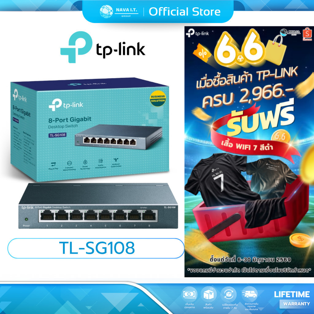 (มีส่งด่วน)  TP-LINK TL-SG108 SWITCH HUB สวิตซ์ฮับ 8 PORTS GIGABIT PORT IN METAL CASING ประกัน LT.