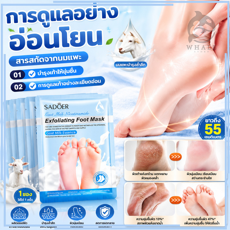 【5 ชิ้น】มาส์กมือมาส์กเท้า สกัดจากนมแพะ ปรับผิวให้สมดุล เพิ่มความชุ่มชื้ม ลดเลือนริ้วรอย ช่วยผิวให้นุ่มยิ่งขึ้น💙