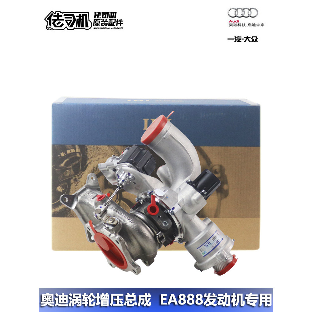 เหมาะสําหรับ Audi A4L A5 B8 B9 Q5 A6L Turbocharger Assembly ea888 เครื่องยนต์ของแท้ผลิตภัณฑ์