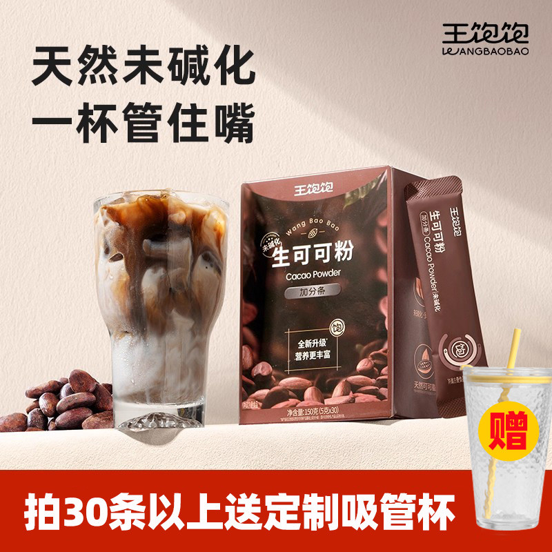 Wang Satiety Satiety Cocoa Powder Taste Fresh Pack 10 ชิ้น Unalized Oatmeal Bowl ข้าวโอ๊ตผงช็อกโกแลต