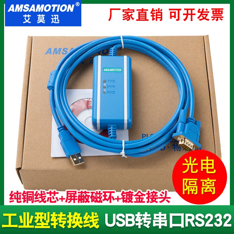 Ai Mo Xun USB ถึง 232 สายพอร์ตอนุกรม USB-RS232 สายแปลงสาย CS1W-CIF31 IF31