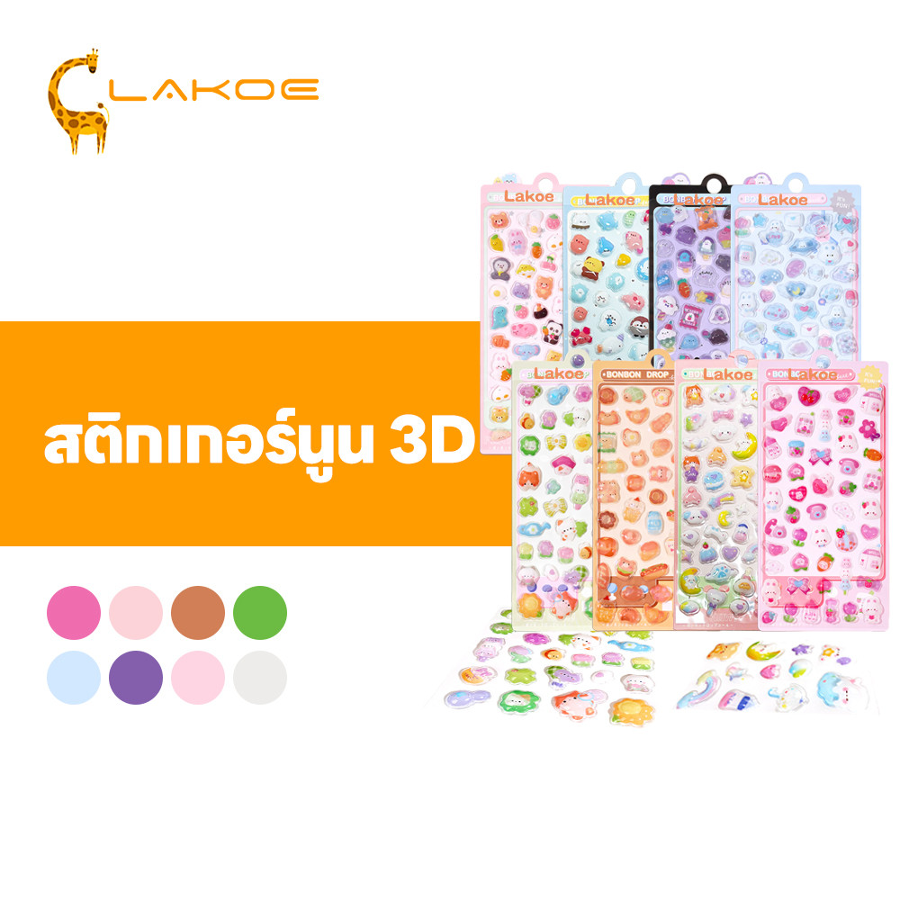 LAKOEMALL คริสตัลเพชรนูนสติกเกอร์การ์ตูน สติ๊กเกอร์ลายการ์ตูน 3D สติกเกอร์นูน DIY สติกเกอร์น่ารักการ์ตูน