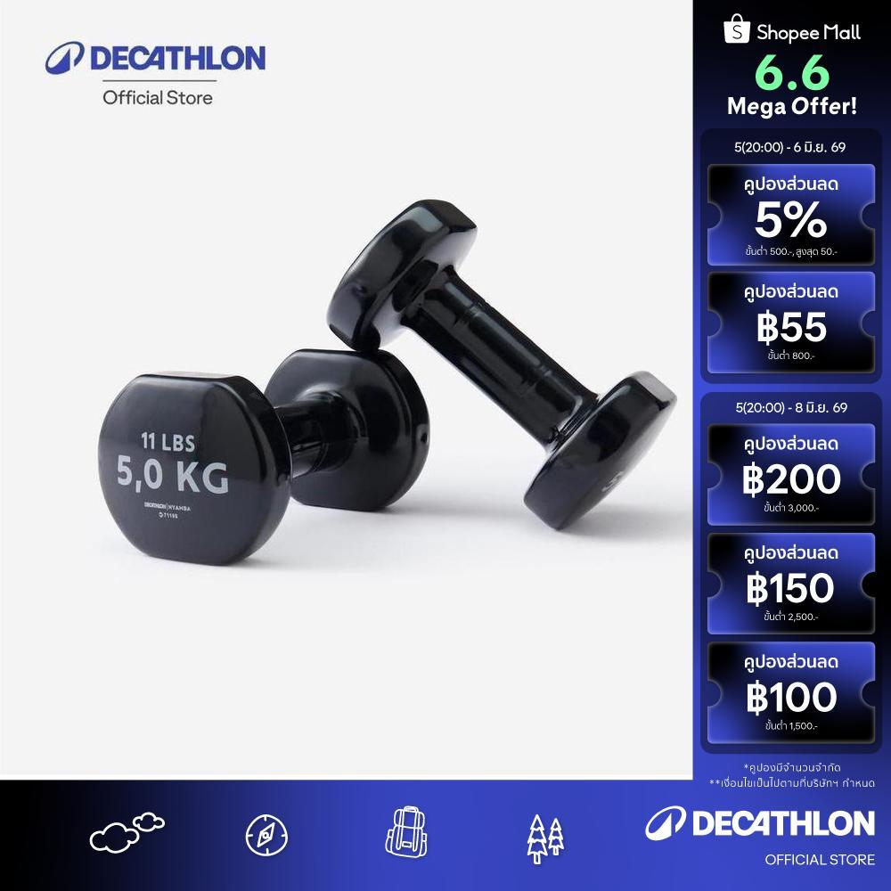 Decathlon 5 Kg Fitness Dumbbells Twin-Pack, Partially Recycled Cast Iron ดัมเบลแพ็คคู่ขนาด 5 กิโลกรัม - Black