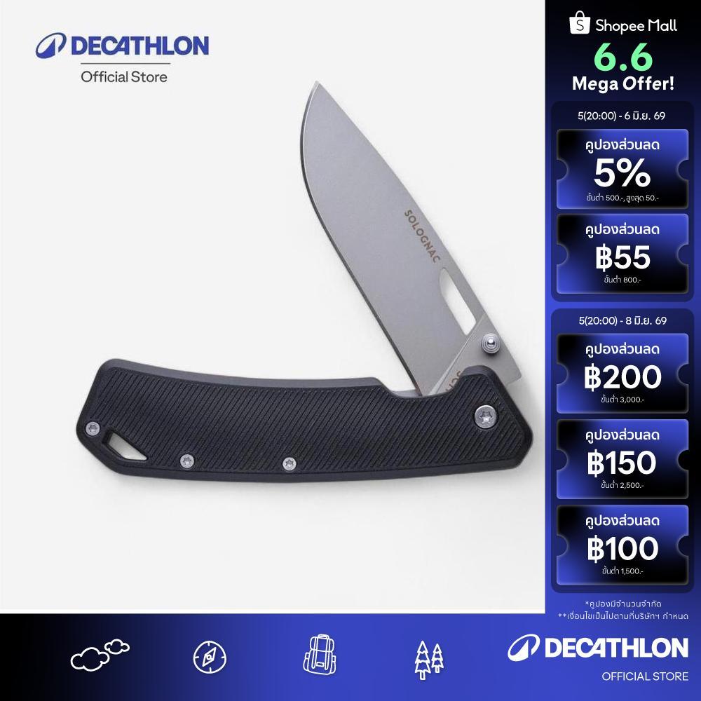 Decathlon Folding Hunting Knife มีดพับสำหรับการส่องสัตว์แบบกริป Axis 85 V2 ขนาด 8.5 ซม. - Black