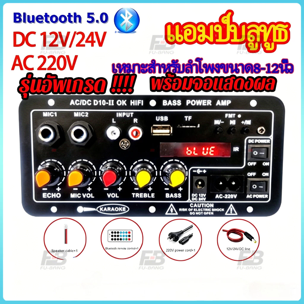 สายลำโพง 2 เส้น D1OC พร้อมจอแสดงผล แอมป์บลูทูธ แอมป์จิ๋ว เครื่องขยายเสียง 900w 2ch บลูทูธ usb 12/24/220V ปรับเอคโค่