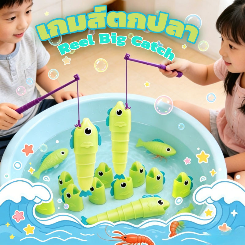 COD ปลายืดไสลด์ของเล่น เกมส์ตกปลา เกมกระดาน การแข่งขันโชค เสริมพัฒนาการเด็ก ของเล่นเด็ก