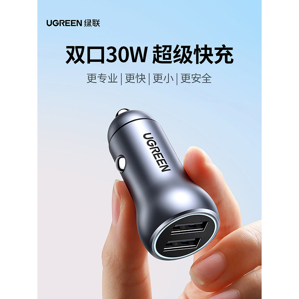 Green Link Car Charger Car Charger Super Fast Charger หนึ่งสําหรับสองอินเทอร์เฟซ USB ที่จุดบุหรี่ปลั