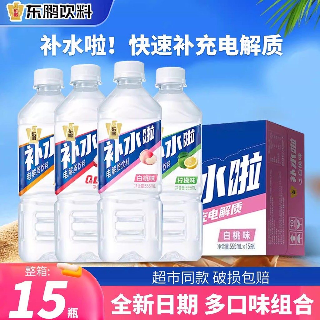 Dongpeng Hydrating Electrolyte Water อาหารเสริม Electrolyte กีฬาฟิตเนส Hydrating Drink 555ml * 15 ขว