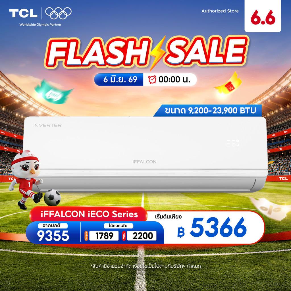 [2026] iFFALCON iECO Series ขนาด 9,200–23,900 BTU แอร์ Inverter เย็นเร็ว ประหยัดไฟ ปรับแรงลม 7 ระดับ พร้อม Self Cleaning