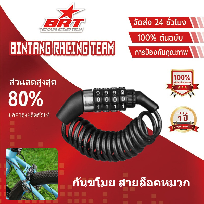[BRT]กันขโมย สายล็อคหมวก สายล็อคหมวกกันน็อคกันขโมย มอเตอร์ไซค์ จักรยาน ที่ล็อคหมวก