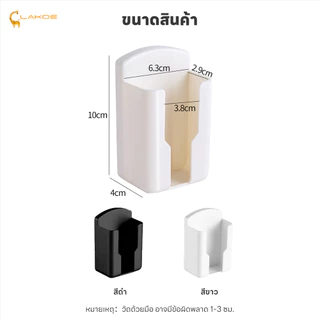 LAKOEMALL กล่องเก็บรีโมทติดผนัง กล่องเก็บของแบบไม่ต้องเจาะรู สากล ที่ใส่โทรศัพท์ติดผนัง ติดผนัง ชั้นเก็บของแบบติดผนัง