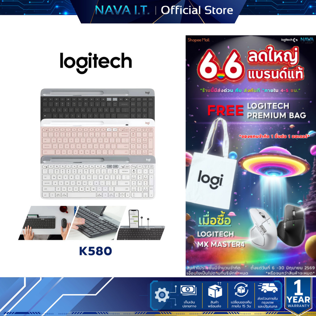 LOGITECH K580 คีย์บอร์ด บลูทูธ ไร้สาย MULTI-DEVICE WIRELESS KEYBOARD