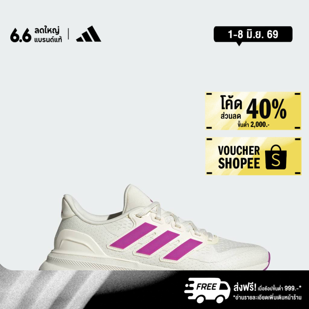 adidas วิ่ง รองเท้าวิ่ง Ultrarun 5 W ผู้หญิง สีขาว JQ6948