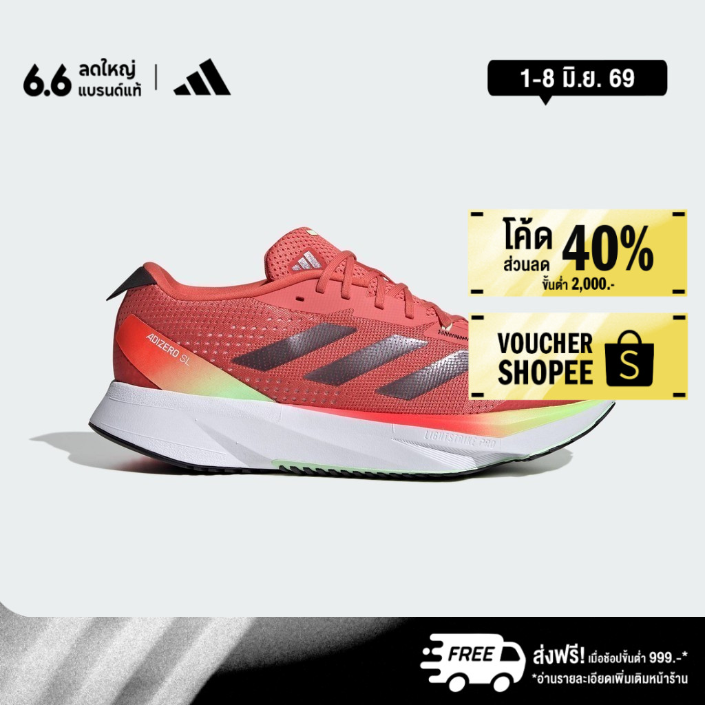 adidas วิ่ง รองเท้า ADIZERO SL ผู้ชาย สีแดง IG8200