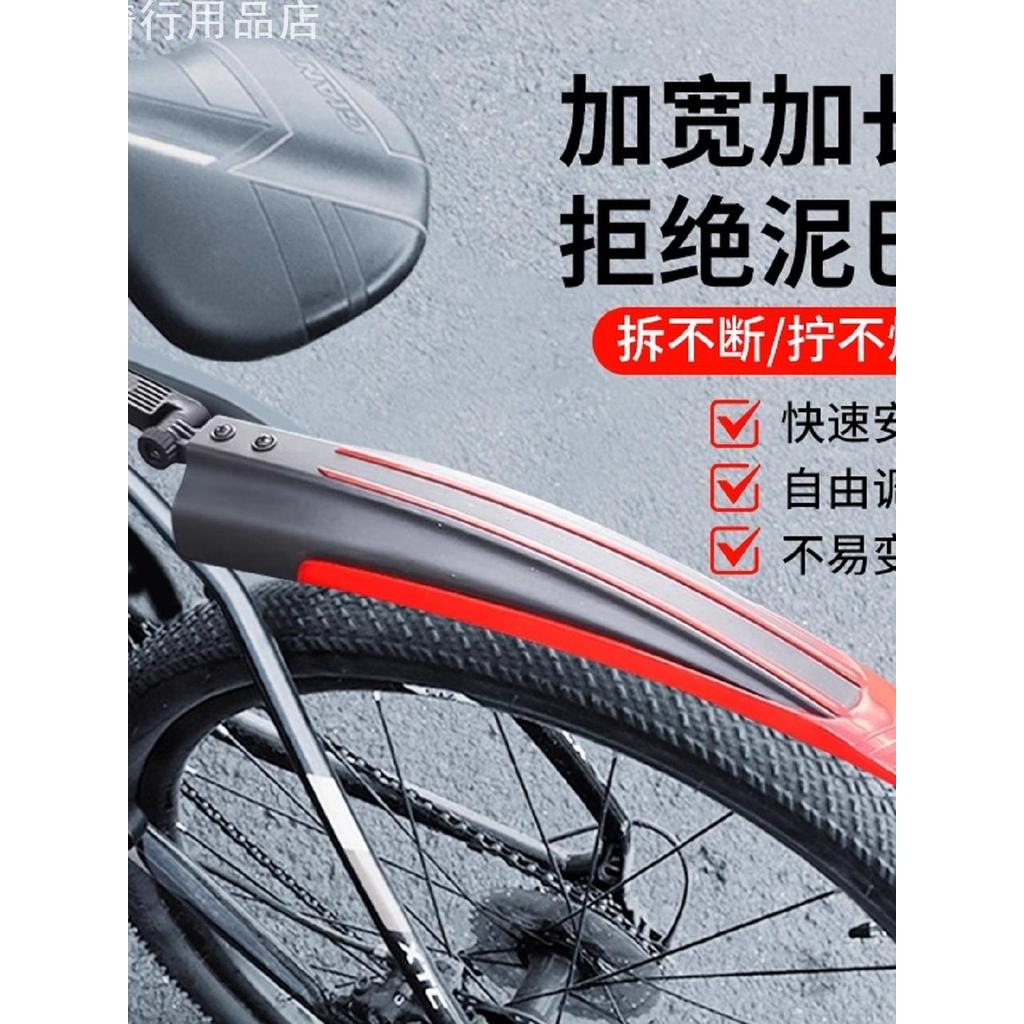 บังโคลนบังโคลน Rainguard Waterguard Road Bike Mudguard Accessories Road Bike Dedicated Mudguard