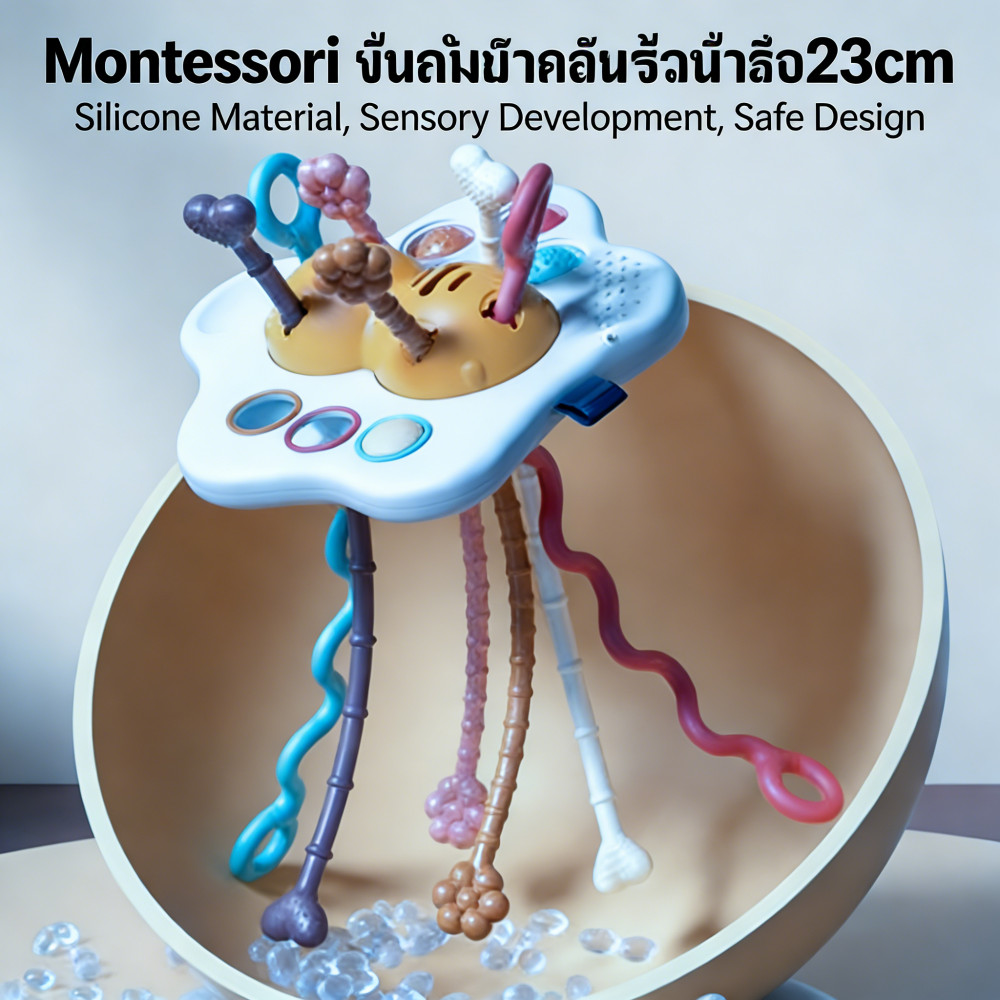 เล่นกิจกรรมสําหรับเด็กวัยหัดเดินดึงสตริงของเล่นทางประสาทสัมผัสของเด็ก Montessori ซิลิโคนฝึกจับนิ้ว + 23cm