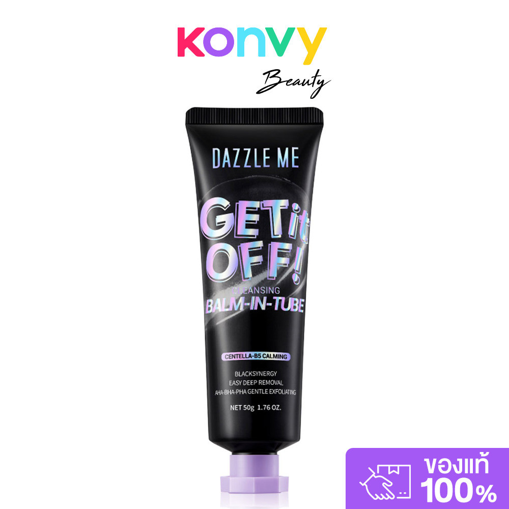 Dazzle Me Get It Off! Cleansing Balm-in-Tube 50g คลีนซิ่งบาล์มสูตรอ่อนโยน แดซเซิล มี ลบเมคอัพหมดจด ไม่ทิ้งคราบ.