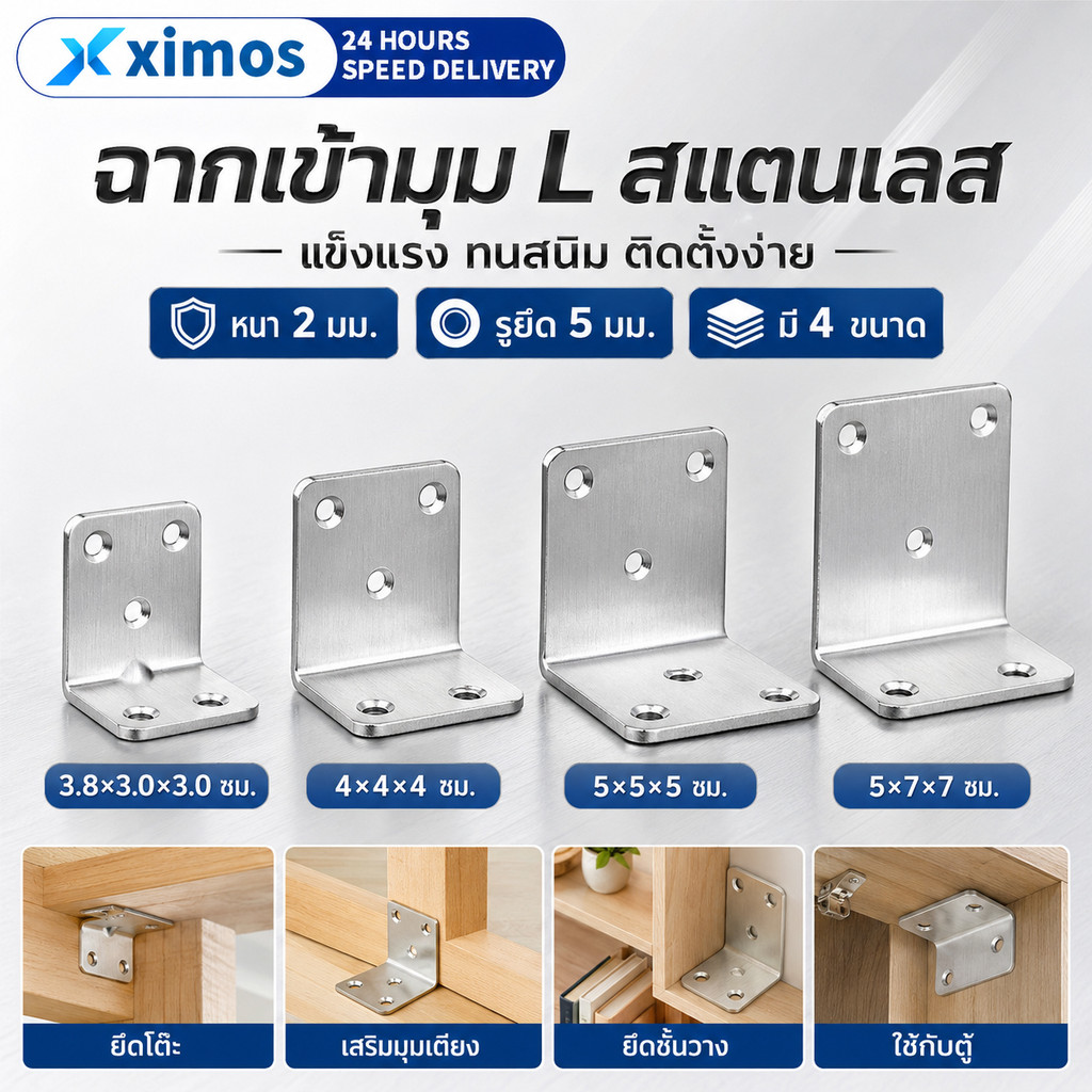 เหล็กฉากยึดมุม DIY เหล็กฉากตัวL เจาะรู สีเงิน ฉากรับชั้นวางของ เหล็กติดเฟอร์นิเจอร์ กันสนิม งานไม้ พาเลท