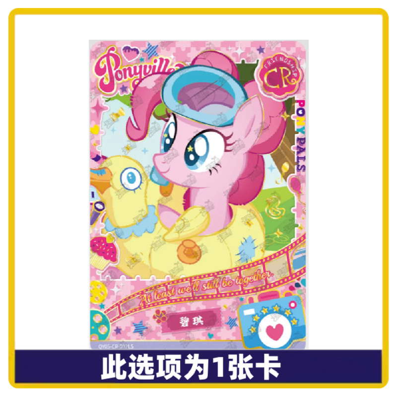 [] My Little Pony Fun Movie Bag No. 5 CR การ์ดด้านหลังสีดําอะนิเมะคอลเลกชันการ์ดชุดเต็มขายแยกต่างหาก