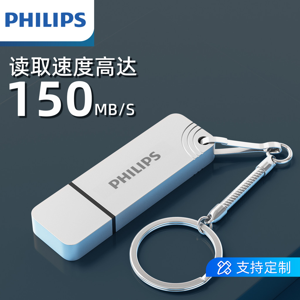 Philips Hanging Chain U Disk ความจุขนาดใหญ่ 256g โลหะ High-Speed Storage Office USB Official Flagshi